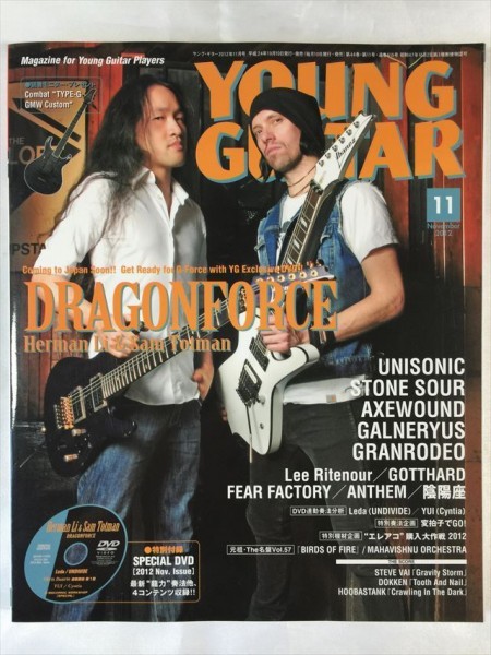 YOUNG GUITAR Magazine 2012 Nov. Printed in Japan DVD Regioncode 2