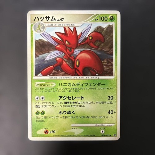 Pokemon Japanese Scizor 004/092 DP6 Intense Fight in the Destroyed Sky Rare 2008