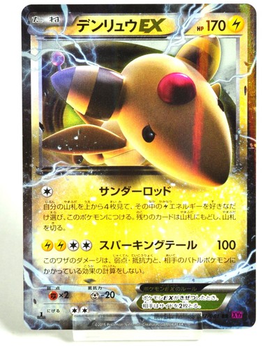 Pokemon card TCG Ampharos EX 027/081 RR XY7 1st ED Bandit Ring 2015 Japanese LP