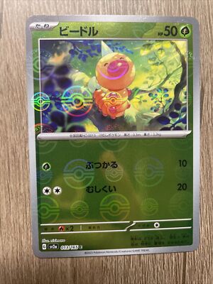 Weedle 013/165 Reverse Holo Pokemon Card Japanese Pokemon Card 151 SV2a  2023 | eBay