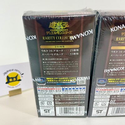 Yu-Gi-Oh! OCG RARITY COLLECTION 25th Anniversary Japanese Sealed 2