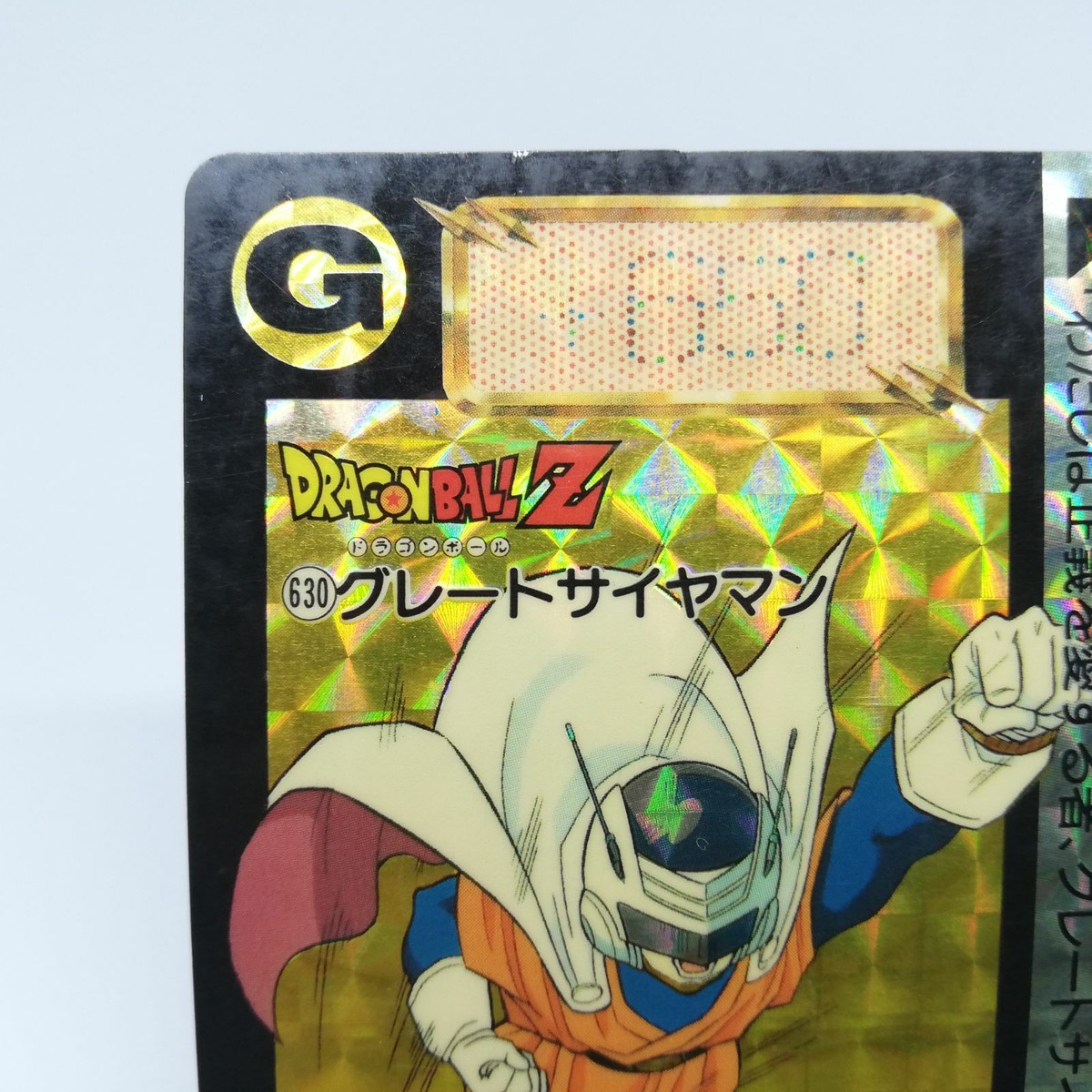 630 Great Saiyaman 0 PRISM Doragon Ball Z Card DASS BANDAI JAPAN
