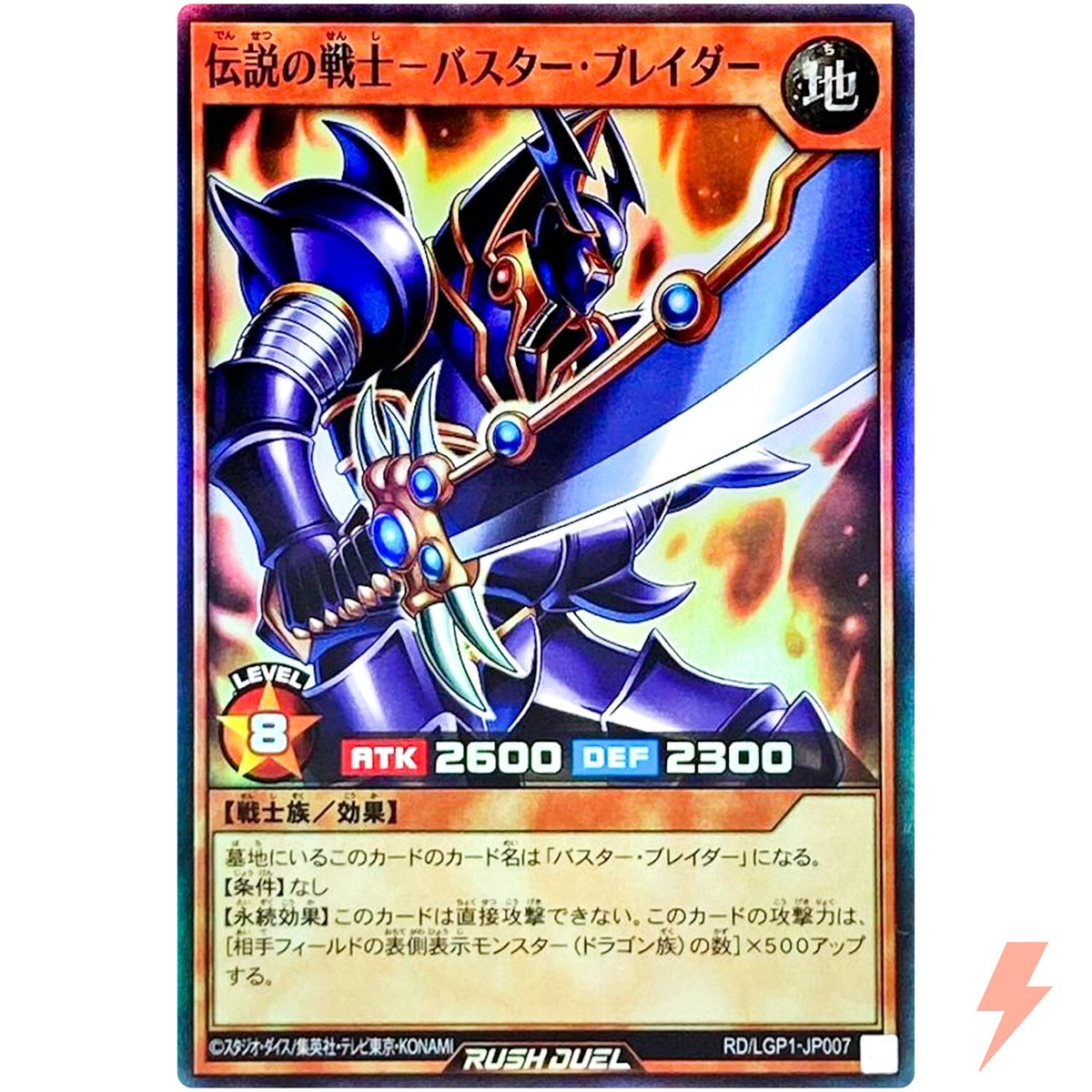 Legendary Swordsman - Buster Blader - Super Rare RD/LGP1 Legendary Swordsman - Buster Blader - Super Rare RD/LGP1