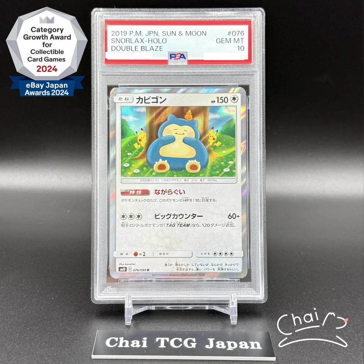Snorlax 076/095 Sm10: Double Blaze for sale | eBay