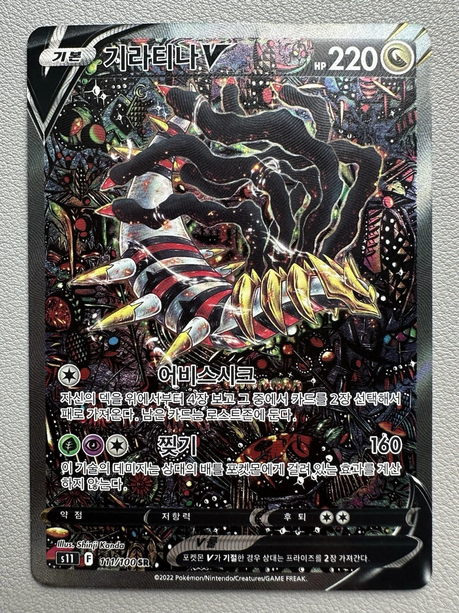 Giratina V Pokémon TCG Cards for sale | eBay