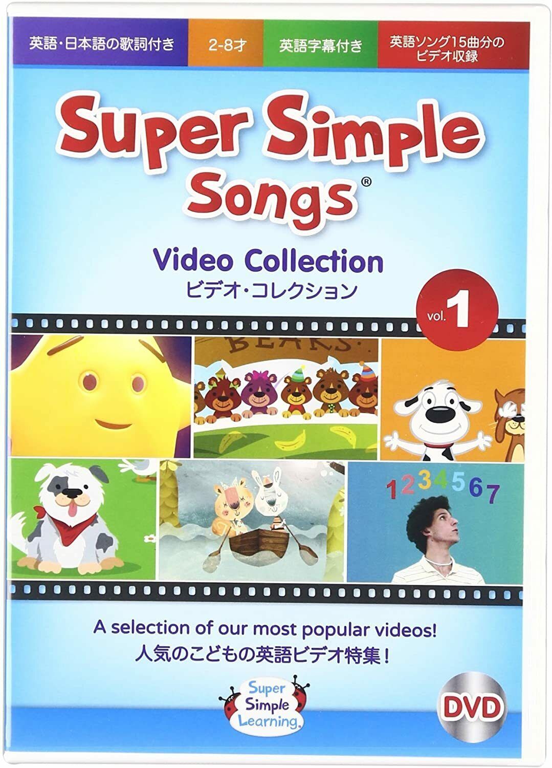 Super Simple Songs