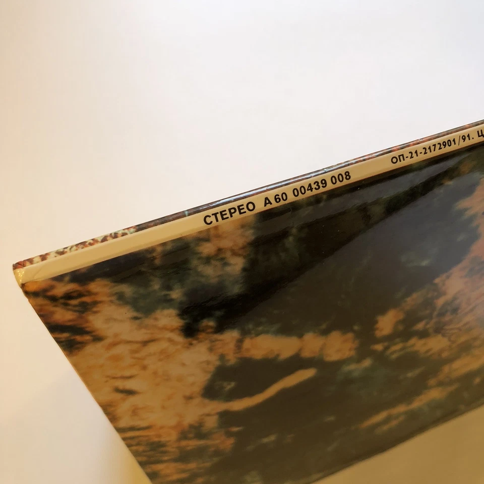 Greenpeace, Breakthrough, Vinyl 2x LP, Melodiya 1989, VG+/VG+, USSR, Signed?read - Image 3 of 4