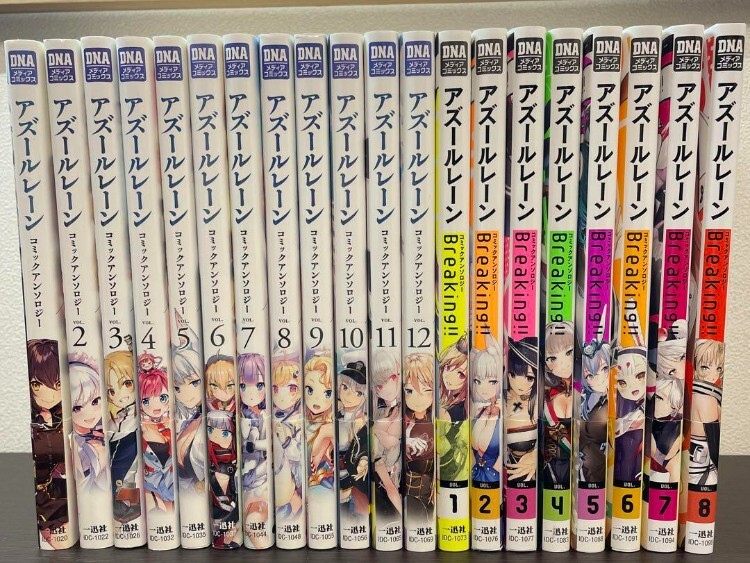 Azur Lane Comic Anthology Vol.1-12 and Breaking!! Vol.1-8 Set