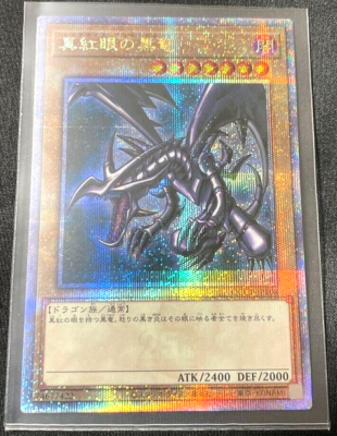 Yugioh Red-Eyes Black Dragon QCCP-JP108 Quarter Century 25th