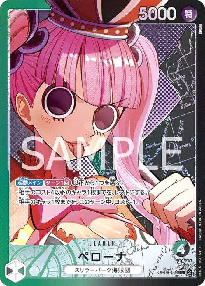 2023 ワンピースカードゲーム PERONA #021 One Piece Card Perona OP06-021 L Parallel Leader Japanese DHL | eBay