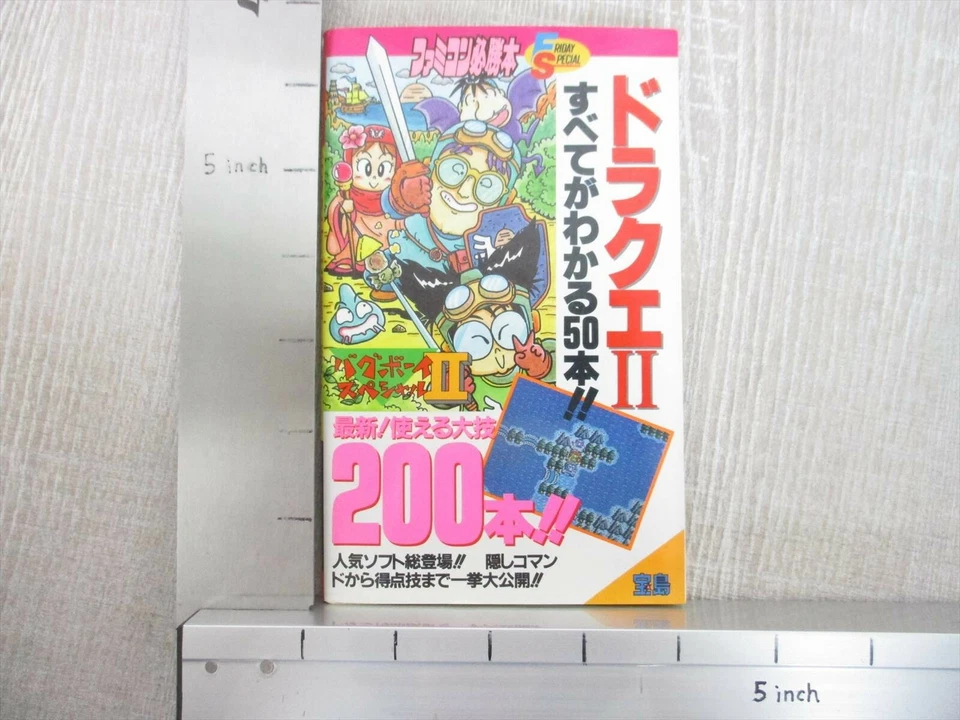 BUG BOY SPECIAL II 2 Dragon Quest II Guide Famicom Cheat 1987 Vtg Book TJ56 - Image 2 of 4