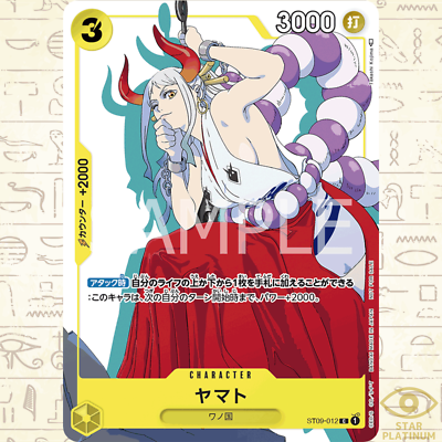 ヤマト ST09-012 マッチングバトル プロモ 花札 Yamato C ST09-012 Parallel Japanese ONE PIECE Card Game Matching