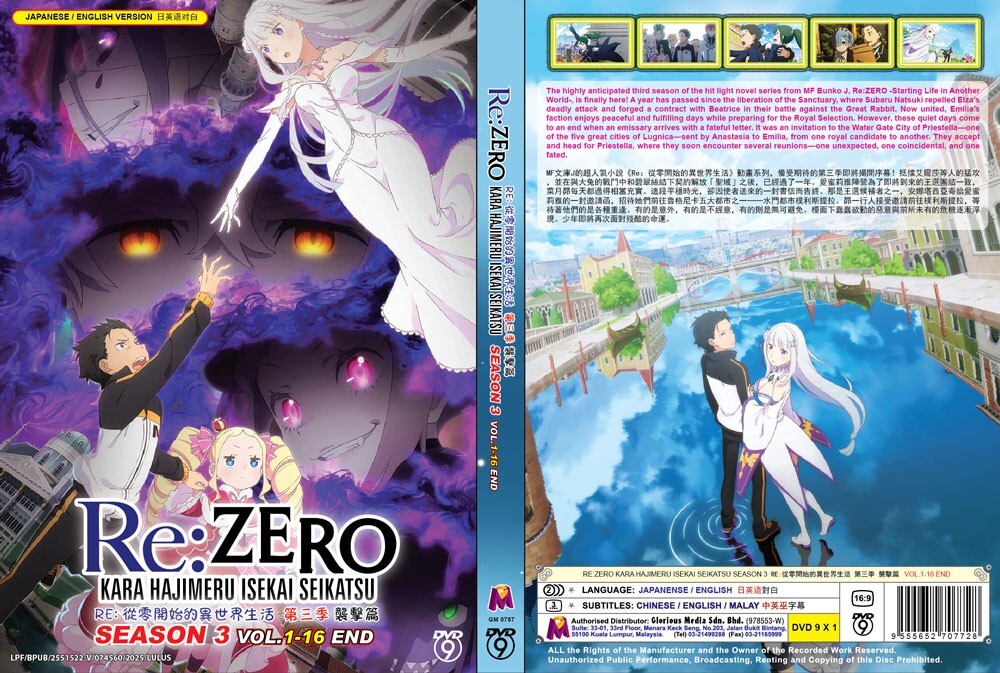 DVD RE:ZERO KARA HAJIMERU ISEKAI SEIKATSU SEASON 3 VOL.1-16 END