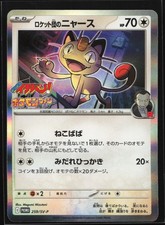 Team Rocket's Meowth 259/SV-P Scarlet & Violet Promo Japanese Holo Pokemon Card