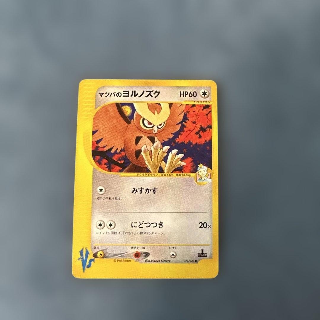 Pokemon Card Morty's Noctowl  VS  024/141 Card e VS-Series