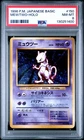 1996 POKEMON BASE SET JAPANESE #150 MEWTWO-HOLO PSA 8