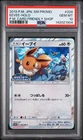 2019 POKEMON JAPANESE SM PROMO POKEMON CARD FRIENDLY SHOP #326 EEVEE-HOLO PSA 10