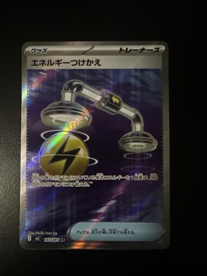 Energy Switch 103/081 M5: Abyss Eye Holo (Japanese)