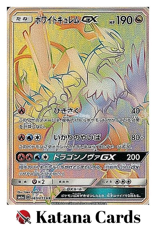 White Kyurem-GX HR 063/053 SM6A Dragon Storm - Pokemon Card
