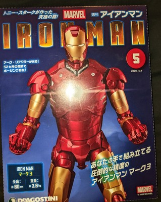 Sealed De Agostini Iron Man Partwork Buildup Model Part #5