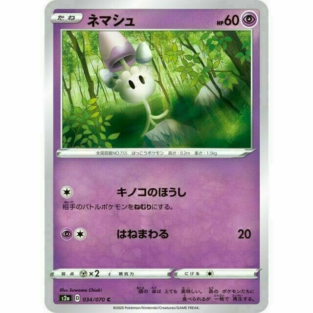 034-070-S2A-B - Pokemon Card - Japanese - Morelull - C