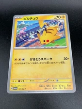 [NM] Pikachu Pokemon Card Japanese 197/SV-P Gym Battle Promo