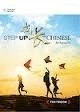 STEP UP WITH CHINESE: TEXTBOOK LEVEL 1 (CHINESE AND By Carol Chen-lin & Janice