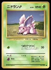Nidoran M No. 032 Non Holo Common 1996 Base Set Pokemon Japanese