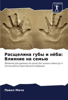 Rasschelina Guby I NöBa: Vliqnie Na Sem'ü Pawol Macho Taschenbuch Russisch 2024