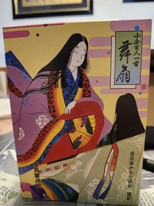 Japanese Karuta Deck Used GREAT FOR LEARNING JAPANESE!