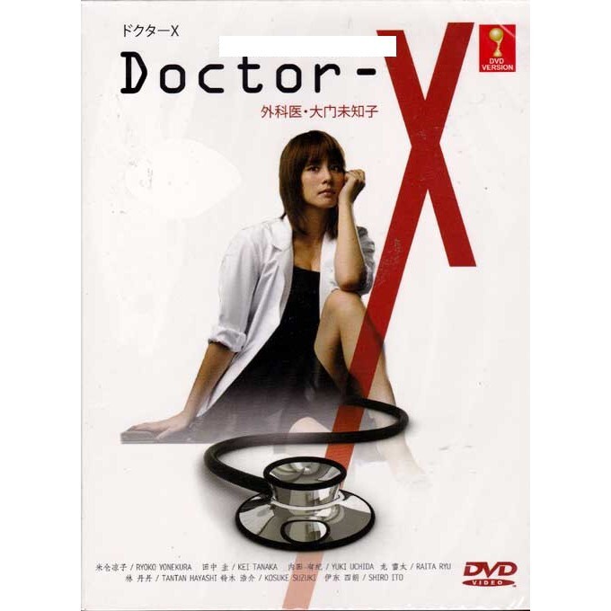 DVD Japanese Drama Doctor - X Season 1 Eps 1-8 END English DVD Japanese Drama Doctor - X Season 1 Eps 1-8 END English