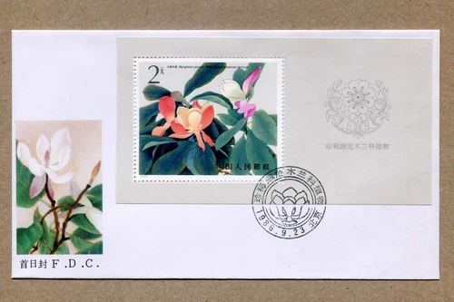 REPUBLIC OF CHINA T.11 Rare Magnolia liliflora FDC SHEET 1986, 9, 23. FDC