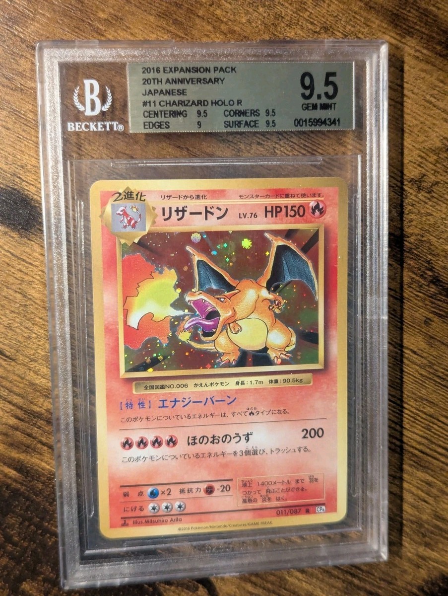 M Charizard EX 091/087 Cp6: Expansion Pack 20th Anniversary Holo