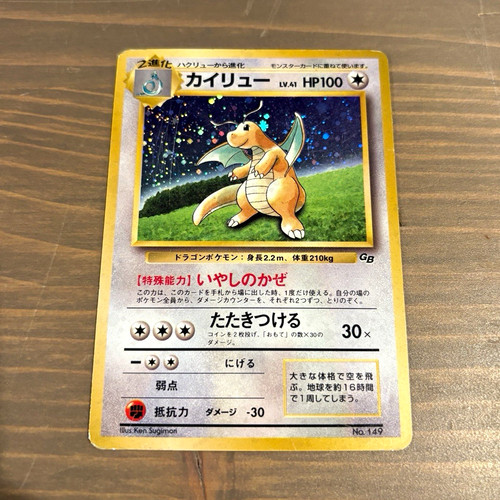Dragonite Unnumbered Promotional Cards Promo Holo Japanese MP Gameboy Promo