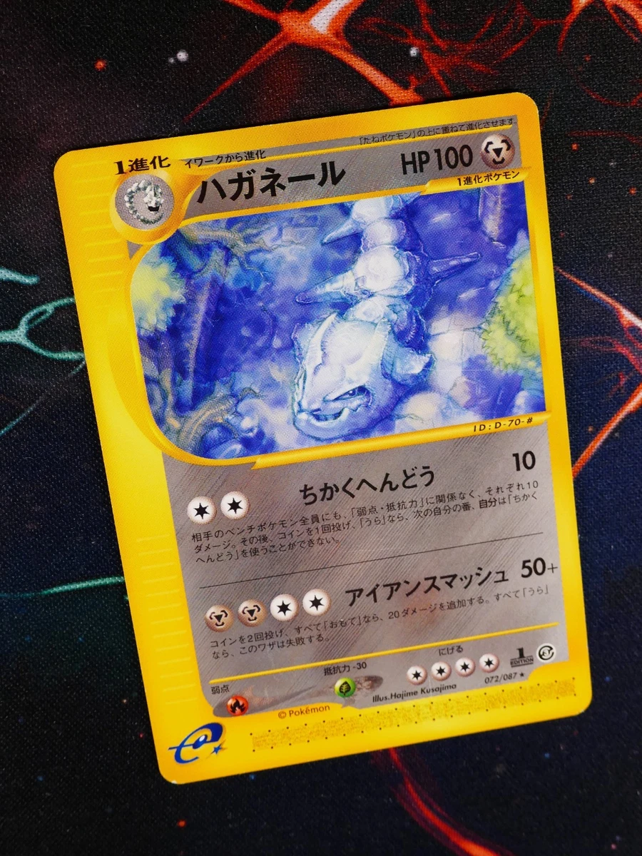 Steelix 072/087 Wind from the Sea for sale | eBay