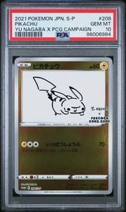 Yu Nagaba Pikachu Psa 10 | eBay