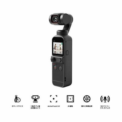 DJI Pocket 2 OP2CP1 vlogカメラ Amazon.co.jp: DJI Pocket 2 Creatorコンボ 3軸ジンバル