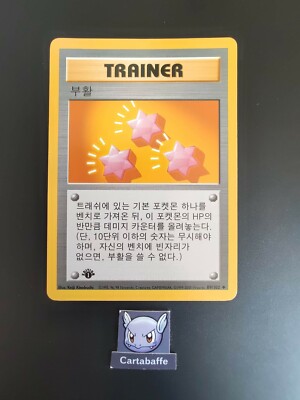 revive card pokemon Revive (Enchanted) (207/204) [Shimmering Skies] main image 0