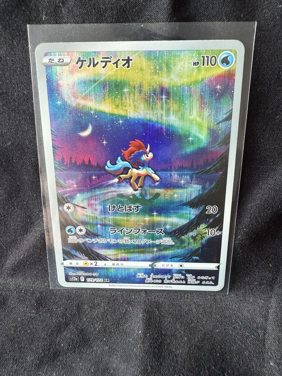 Keldeo AR 179/172 S12a Pokemon Japanese VSTAR Universe NM US SELLER