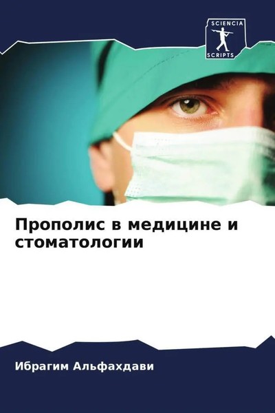 Ibragim Al'fahdawi | Propolis W Medicine I Stomatologii | Taschenbuch | Russisch-image