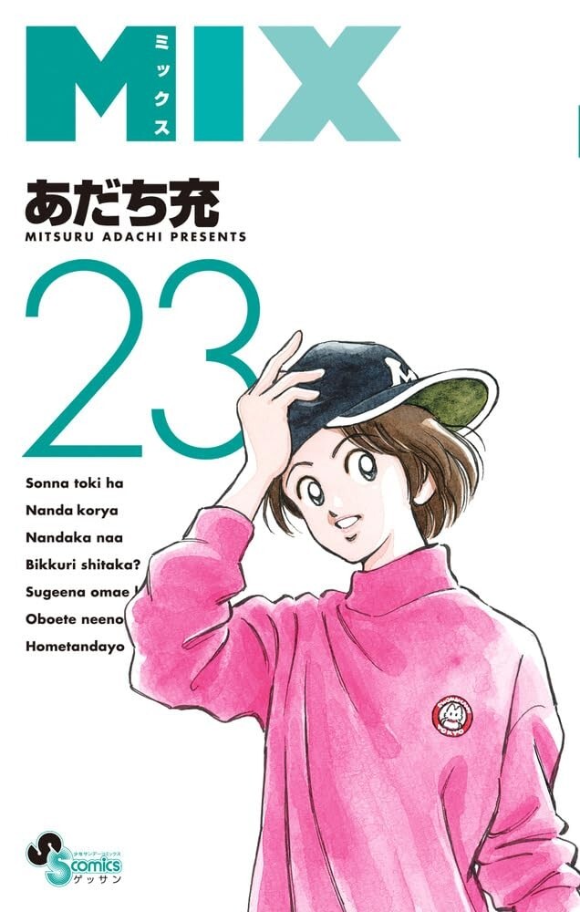 Mix Vol.1-25 Latest Full Set Japanese Manga Comics | eBay