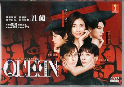 Japanese Drama DVD: QUEEN (2019) Complete Series ENG SUB Box Set BRAND NEW