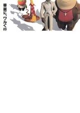 chirashi The Bad Guys 2022 Dreamworks anime japonais B5 Flyer film mini poster