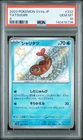2023 POKEMON JAPANESE SV4A-SHINY TREASURE EX S #232 TATSUGIRI PSA 10