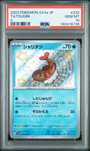 2023 POKEMON JAPANESE SV4A-SHINY TREASURE EX S #232 TATSUGIRI PSA 10