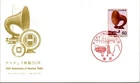 Japan FDC 1977 SC #1312 50th Anniv Amateur Radio - JPS Cachet - J24173