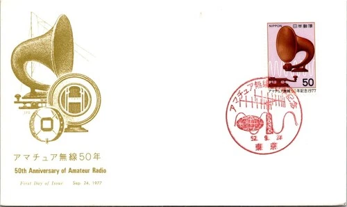 Japan FDC 1977 SC #1312 50th Anniv Amateur Radio - JPS Cachet - J24173