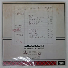 KAGAWA RYO DEDICATED TO DE URC URG4012 Japan LP