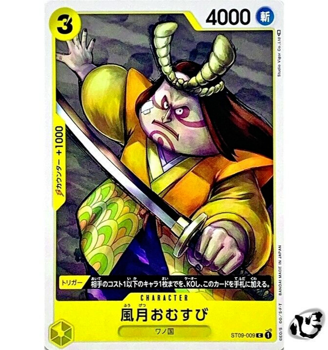 Fugetsu Omusubi ST09-009 (Common) Start Deck Side Yamato ONE PIECE Card Japanese