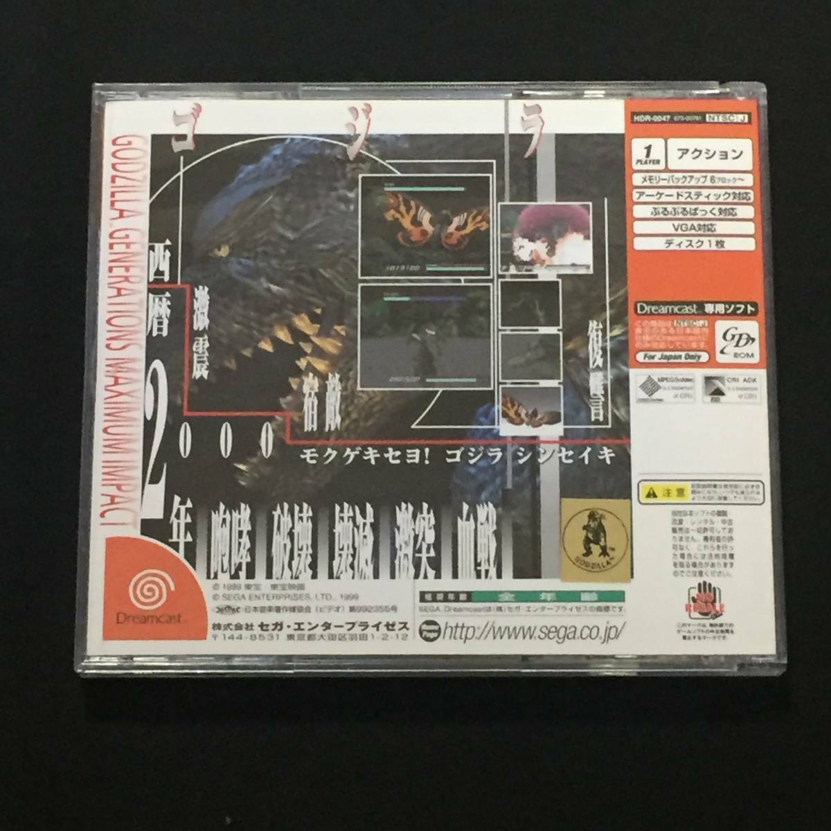 Godzilla Generations Maximum Impact Sega DreamCast DC Used